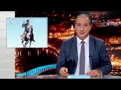 ფეხი დაადგით! ბეჭზე დაადგით!