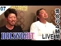 【カラオケ】HOLYNIGHT EXILE ばしくん翔平