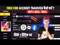 How to transfer Free Fire ID Google to Facebook & Facebook to Google | Free Fire Account Transfer