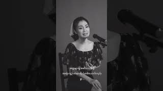 Video thumbnail of "အတ္တ  Covered by Nang Kalayar Aung"