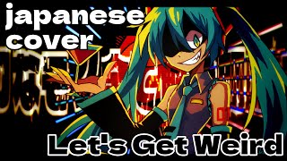 【日本語カバー作ってみた】怪奇ゾーングラビティフォールズ - "Let's Get Weird"【初音ミク】Original song by @longestsoloever