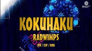 RADWIMPS - 告白 [歌詞付き] [Sub Español] [Romaji]