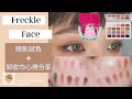 Morphe Madison Beer Palette眼影盤試色|Makeup Eraser卸妝巾|bronwynpink