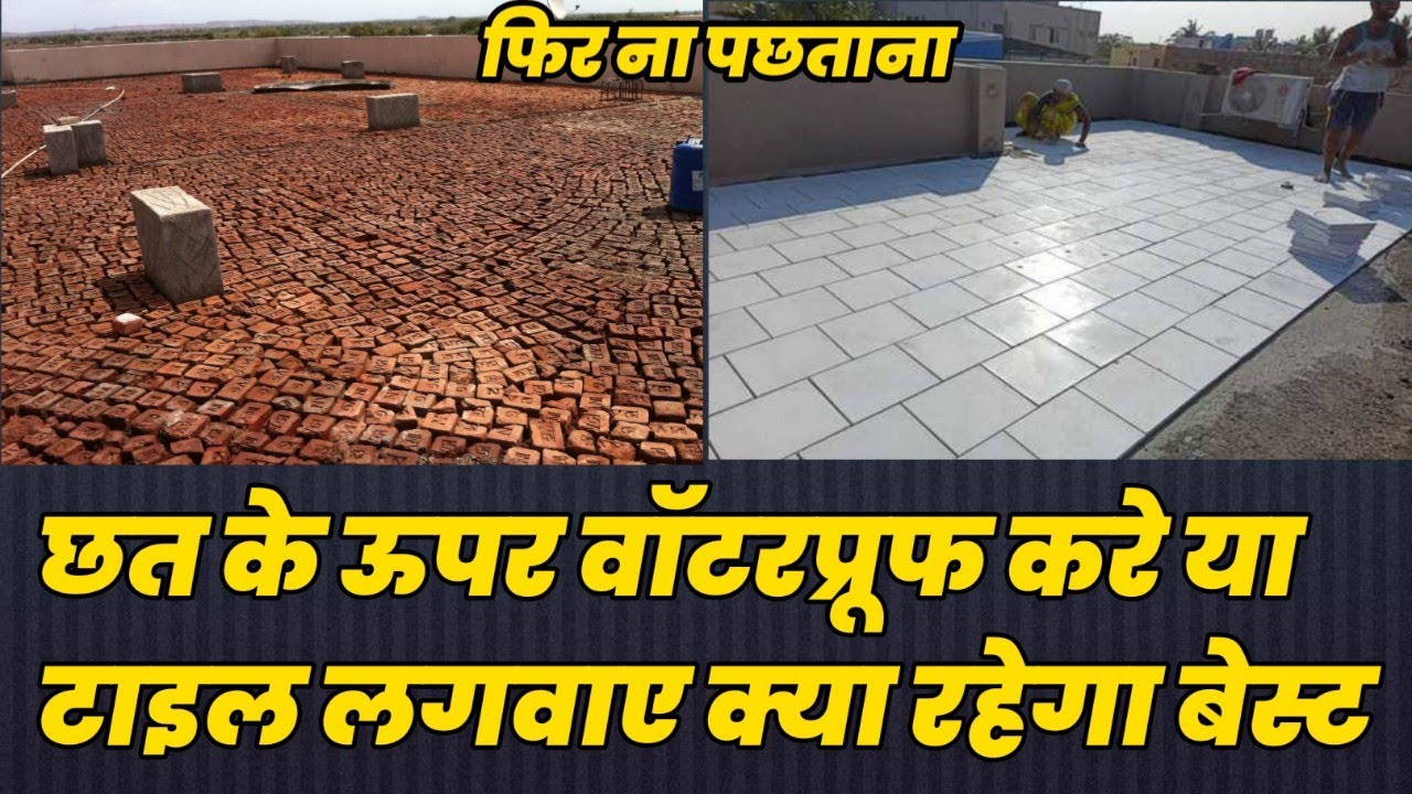  Chat Ke Upar Tile Lagvaye Ya Fir 