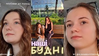 картинка: Подруга в гостях: разом у Польщі