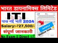 BDLभारत डायनॉमिक्स लिमिटेड iti Direct recruitment 2024