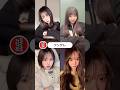 @BUZZJAPAN2 #TikTok2026#Shorts#ツンデレ#なえなの#seju#セカンドバッカー
