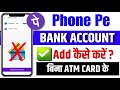 Phone pe me bank account kaise add kare | Hiw to add bank account in phone pe app