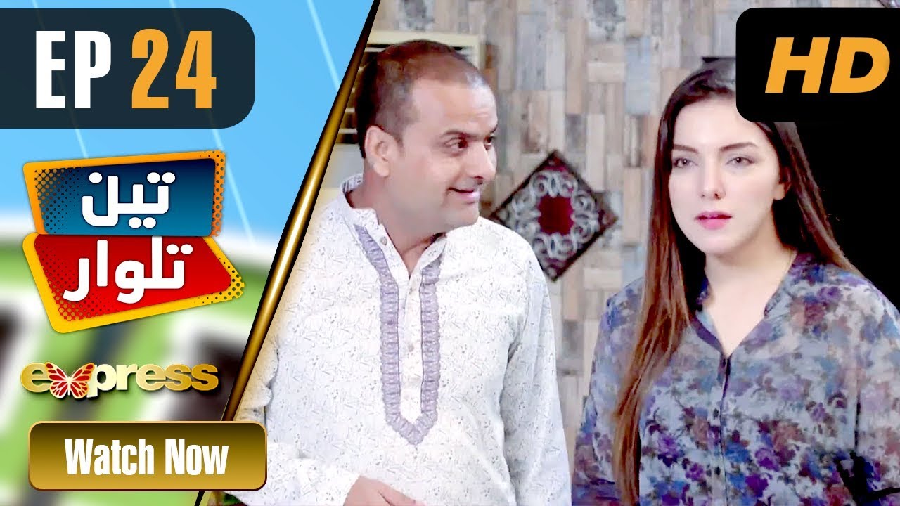 Teen Talwar - Episode 24 Express TV Sep 7, 2019