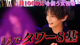 1人で月1000万使う女性客来店！ホストにお金を貢ぐ理由とは？【AravanLilian】