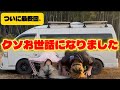 【最終回】旅の終わりは、新たな人生の始まり。