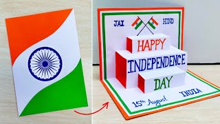 DIY - Independence day pop-up card making ideas || Independence day special greeting card handmade screenshot 1