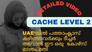 This one course is enough to get a job in the UAE as an Assistant Teacher //Cache level 2 in UAE