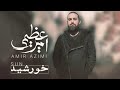 Amir azimi  khorshid  official track     