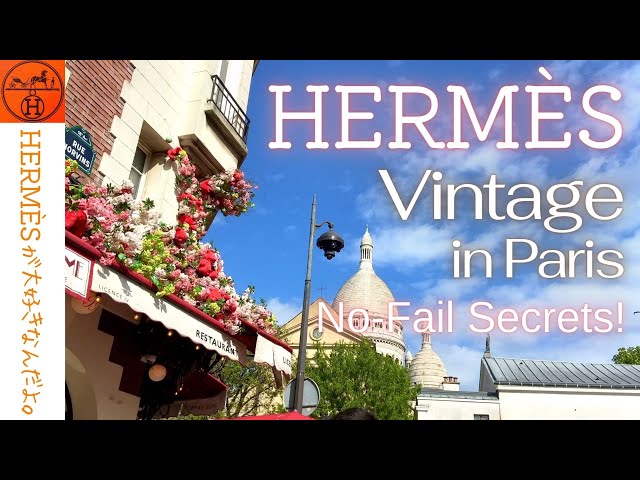 Hermès Vintage】in Paris Shopping Tips! The key is knowledge