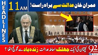 Chief Justice big Order: Imran khan Live From Supreme Court | 92 News Headlines 11 AM | 92NewsHD