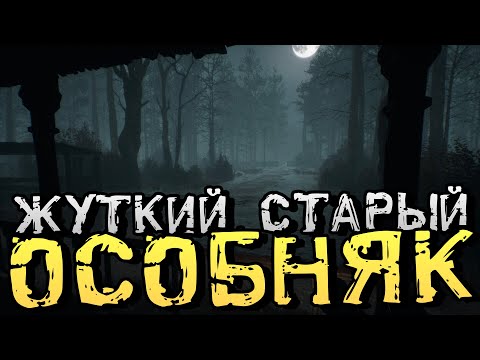 СТРАШНОЕ НАСЛЕДНИЕ! ЗАБРОШЕННЫЙ ОСОБНЯК! - Lunacy: Saint Rhodes - #2 [Хоррор Стрим, Прохождение]