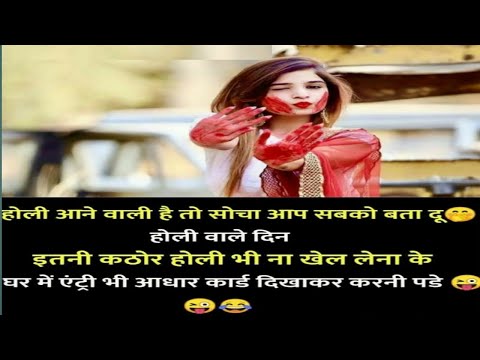 new-holi-jokes-||-majedar-holi-jokes-||-holi-jokes-status-in-hindi-#comedywibes