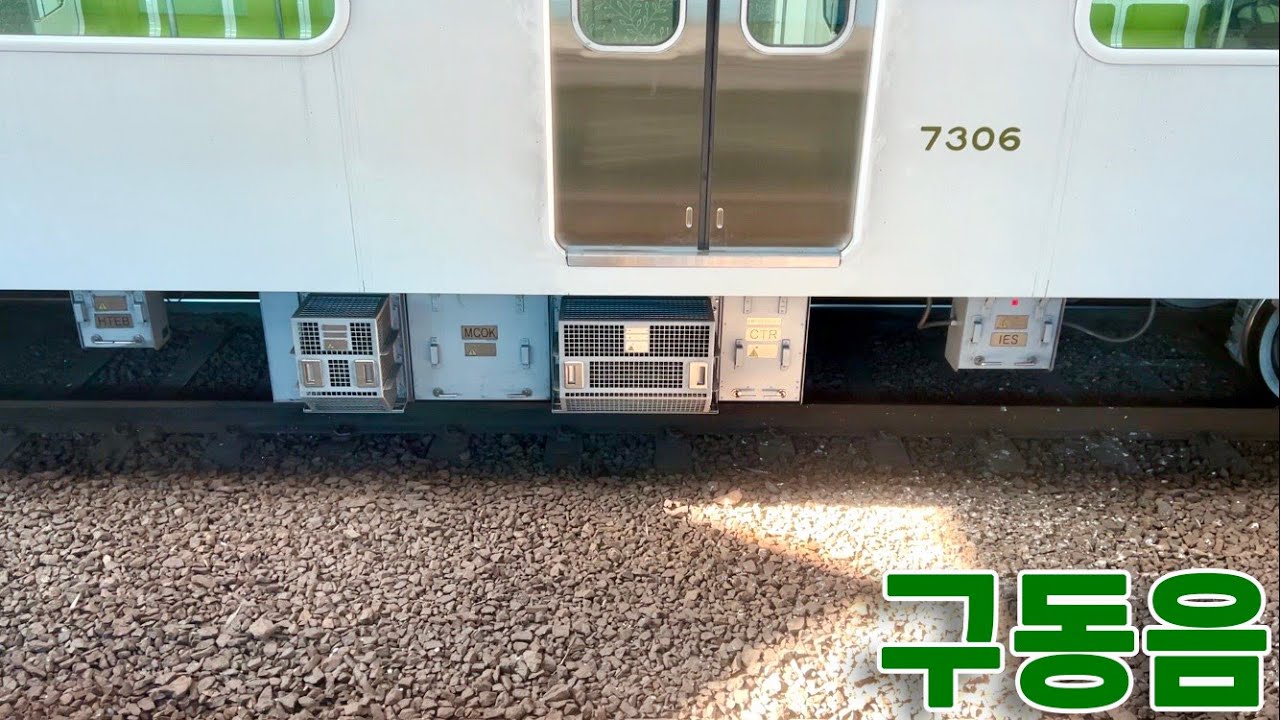 7호선 구동음 모음 / Seoul Line7. Moter sounds