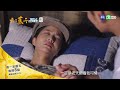 【#天之蕉子】志鴻有人要打你｜ EP26 預告