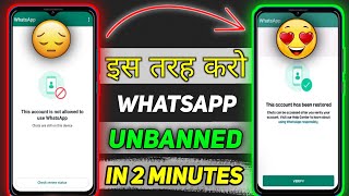 This account is not allowed to use whatsapp | This account cannot use due to spam slution 2023