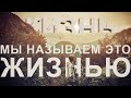 НЕ ТРАТЬТЕ СВОЮ ЖИЗНЬ - Лучшее Мотивационное Видео | INSTARDING Мотивация