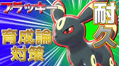 Hp種族値223 アクジキング育成論対策 性格 技構築 戦い方 徹底解説 ポケモン剣盾 冠の雪原 Youtube