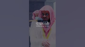 #ايات_قرانيه_قصيره #سورة_الفرقان