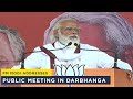 PM Modi addresses public meeting in Darbhanga