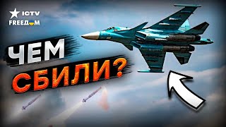 СРОЧНО 🔥 ВСУ сбили Су-30 и Су-34... КАК это было?