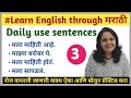      daily use sentences english speaking practice efutureinside prachimam