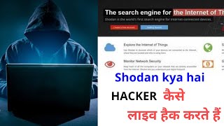 SHODAN kya hai? || what is shodan in hacking||why hacker use shodan? screenshot 2