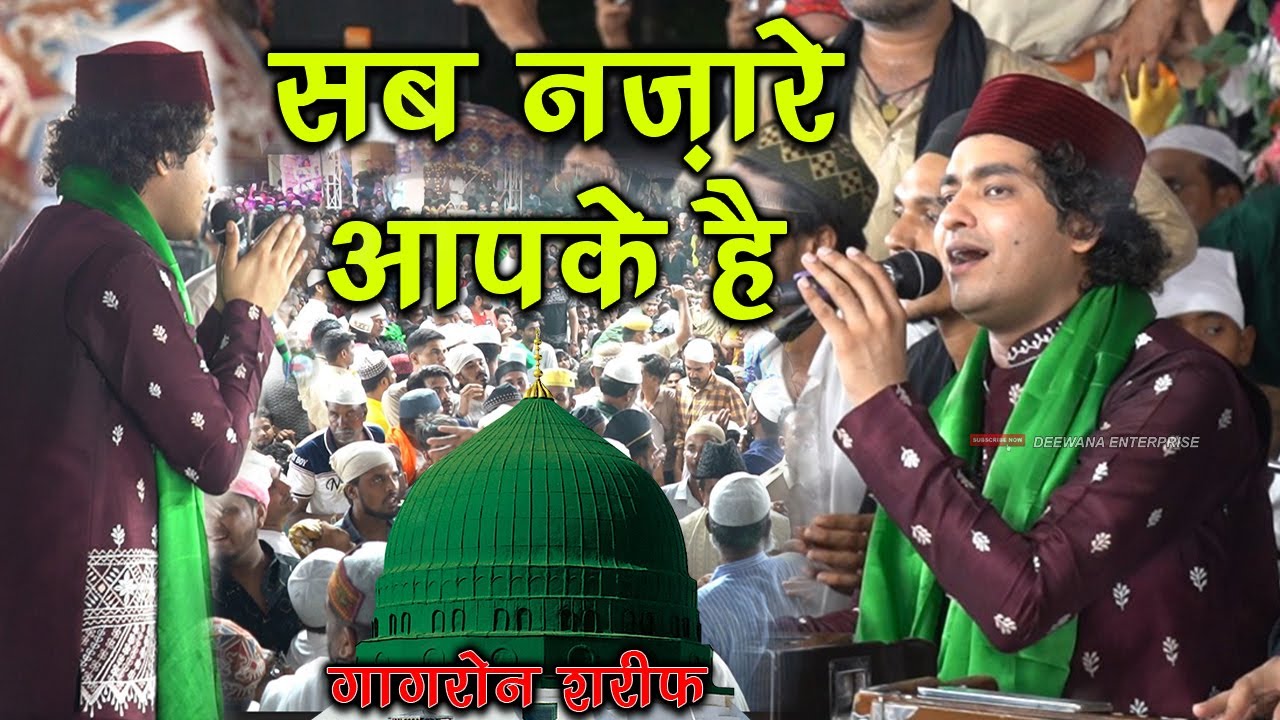 मिट्ठे महावली सरकार उर्स 2023 Rais Anis Sabri || Me Hu Tumhara Ummati || Viral Qawwali 2023