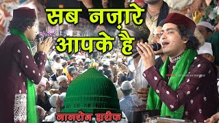 मिट्ठे महावली सरकार उर्स 2023 Rais Anis Sabri || Me Hu Tumhara Ummati || Viral Qawwali 2023