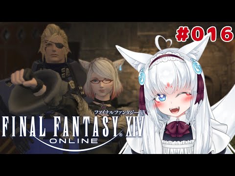 【ファイナルファンタジーXIV - 016】妖狐がのんびり冒険するやつ【ゆき❄なま！第559日目/妖狐なVtuber】