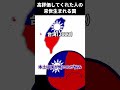 〇〇した人の来世生まれる国 #ポーランドボール #shorts