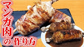 ルフィの大好物 骨つき肉 を簡単アレンジレシピ Youtube ルフィの大好物 骨つき肉 を簡単アレンジレシピ Youtube