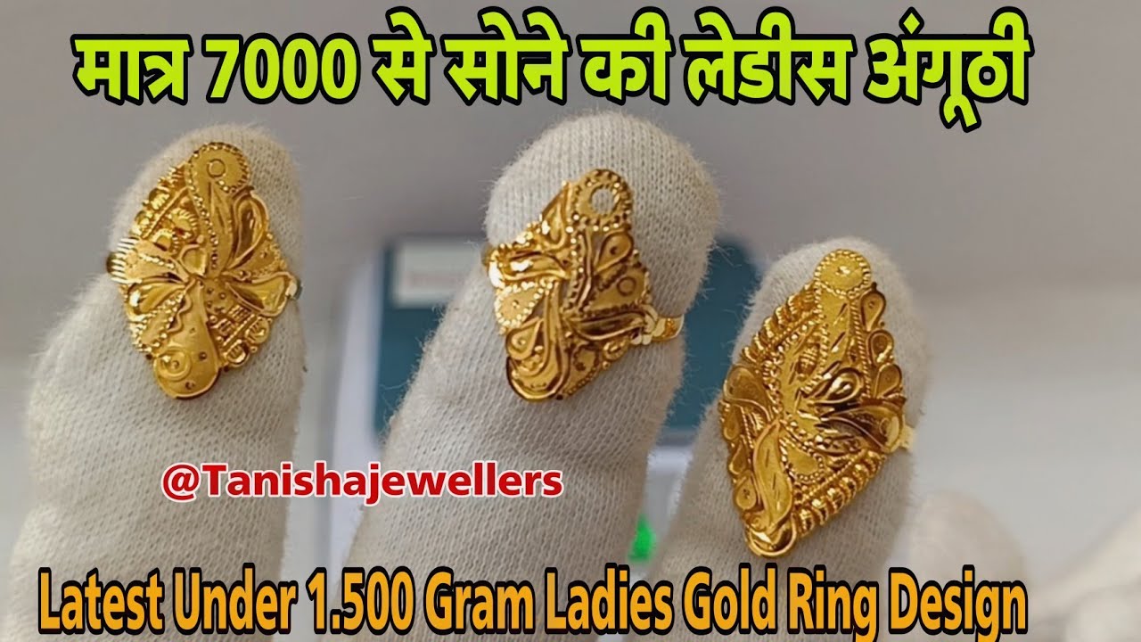 2 gram gold ring design with weight and price for women | gold ring price | gold  ring design