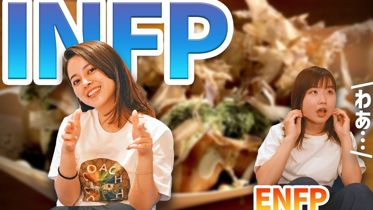 【MBTI】INFPの特徴。自己嫌悪？病みがち？【16タイプ性格診断】