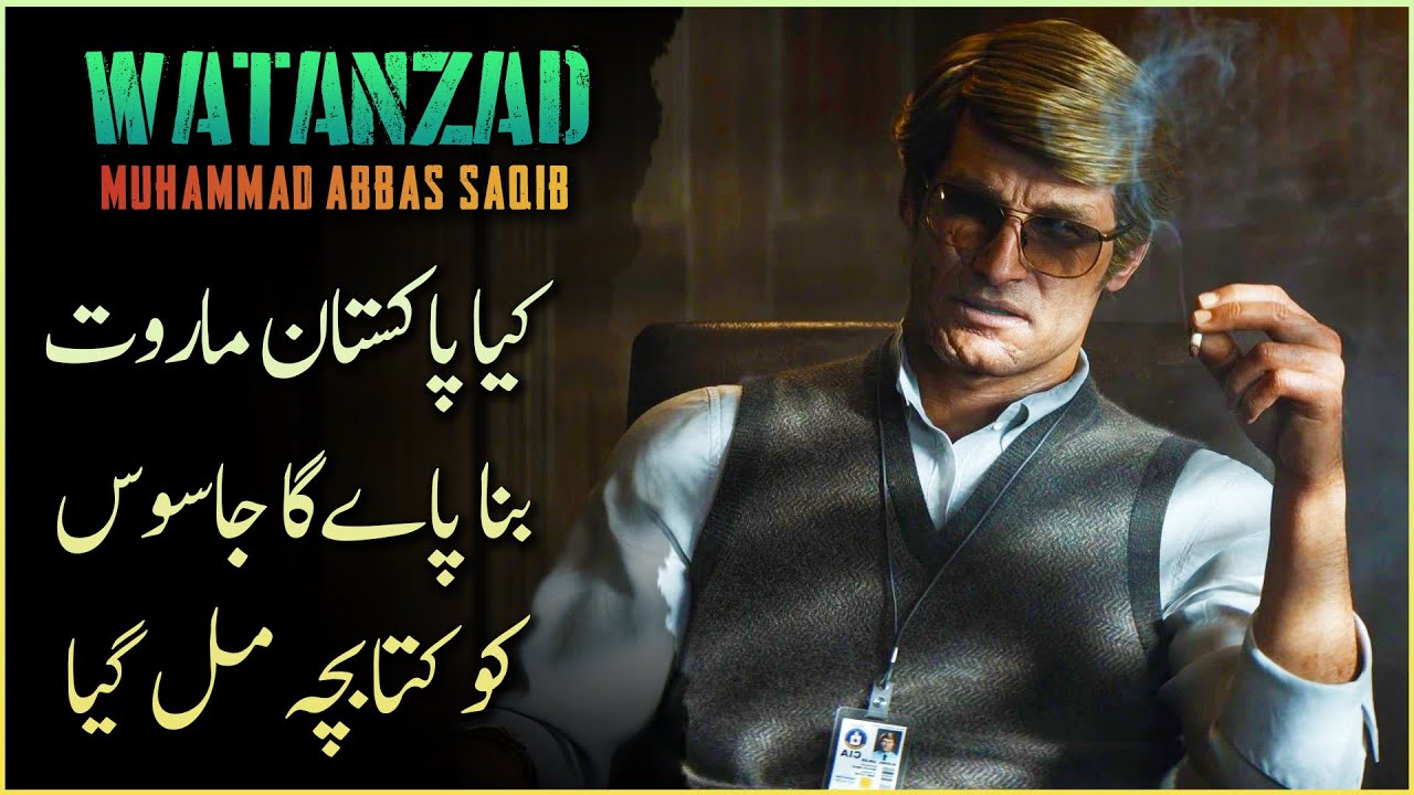 WATANZAD EP 165 Pakistani Spy Got Indian Engineer Manuals To Make 