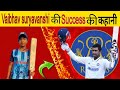 Vaibhav Suryavanshi: From Zero to Hero 🚀