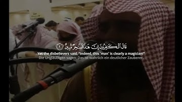 سورة يونس قاري محمد اللحيدانSurah (10) yunus |1-70 | Qari: Muhammad Al-Luhaidan