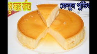 Gesh Er Chulai Pudding Bananor Easy Way