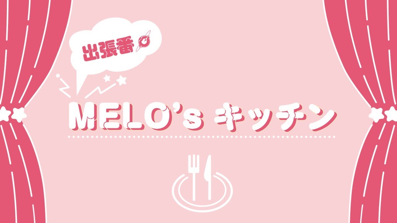 めろちん Melochin Official Youtube Channel Analytics And Report Desarrollado Por Noxinfluencer Mobile