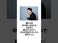 明石家さんま引退に太田光が怒る！ #shorts