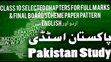 50/50 in Pak. Studies 10th Selected Chapters | Final Board Scheme Paper Pattern 2021 Smart Syllabus