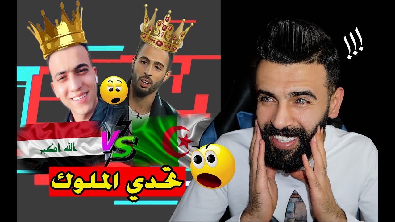 ردة فعلي/ اقوى تحدي تيك توك /المبدع عبودي كريم ضد ملك التيك توك في الجزائر / أتحداك توقف ضحك😂