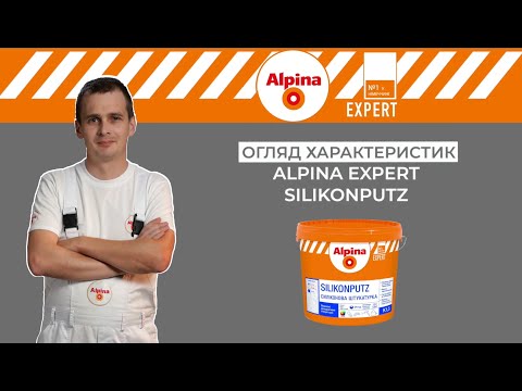 Видео: Силикатна фасадна боя: спецификации, характеристики, видове и отзиви