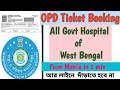 OPD Ticket Booking of all govt hospital West Bengal l online OPD Ticket Booking l Hospital ticket