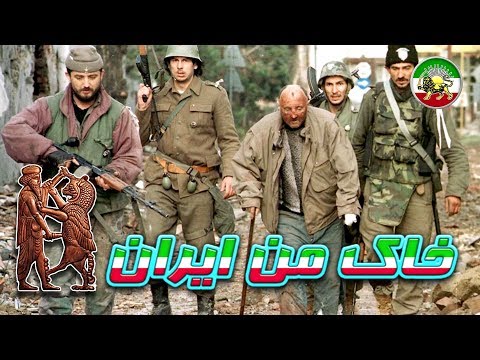 مستند فارسی - فروپاشی یوگوسلاوی (قسمت اول)